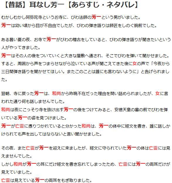 耳なし芳一 鳶の羽