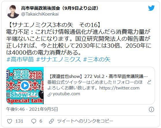 パニクるおんな 鳶の羽