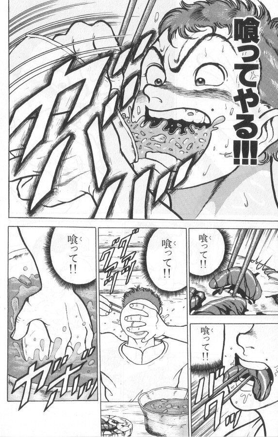画像 範馬刃牙さんの朝飯ｗｗｗｗｗｗｗｗｗｗｗｗ 美味しい毒