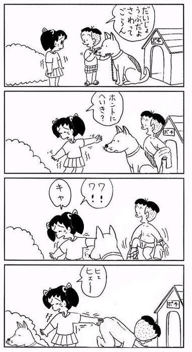漫画 このコボちゃんのオチが意味不明wwwww 美味しい毒