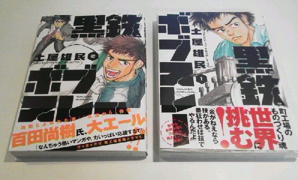 画像 下町ボブスレーができたこと できなかったこと一覧が酷すぎる 美味しい毒