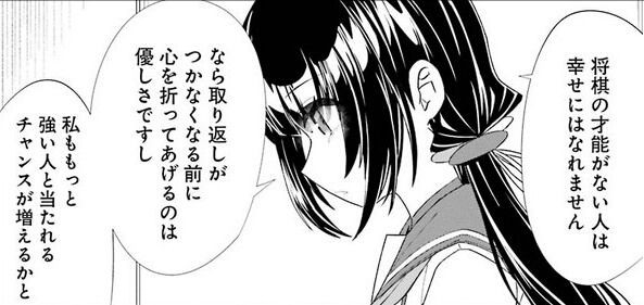 画像 将棋ロリ 才能ないから辞めたほうが幸せだと思いますよ 美味しい毒