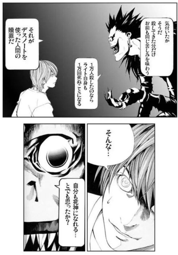 画像 デスノートのコラ画像がおもしろいｗｗｗｗｗｗｗｗｗｗ 美味しい毒