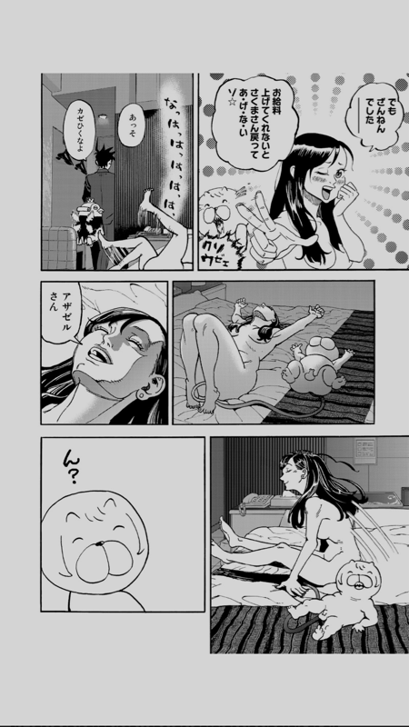 画像 つまらない じゃなくて とにかく 気持ち悪い 終わり方をした漫画ｗｗｗｗ 美味しい毒