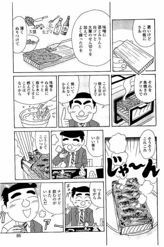 画像 今思えば酒のほそ道はまともな漫画だったなという風潮ｗｗｗ 美味しい毒