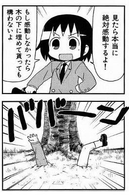 嫌いな漫画の表現 美味しい毒