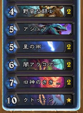 ハースストーン 以前使ってたドルイドのデッキ紹介 と 今はメイジを使ってる これの良い点悪い点
