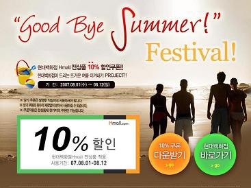 よくバーゲンをやる韓国のデパート 韓国なんでもブログ