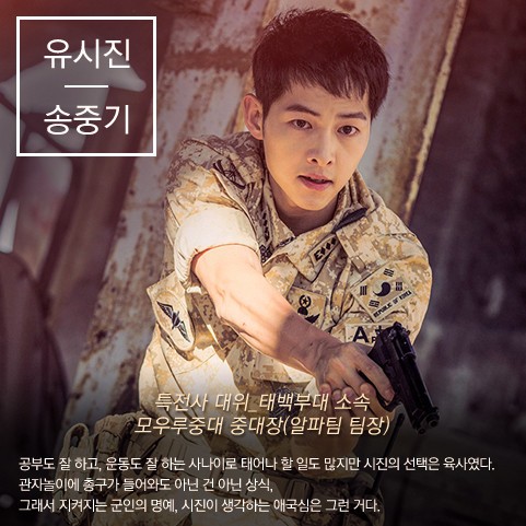 ソン ジュンギさん ソン ヘギョさん主演 太陽の末裔 １話 １ 2 24放送 韓国なんでもブログ