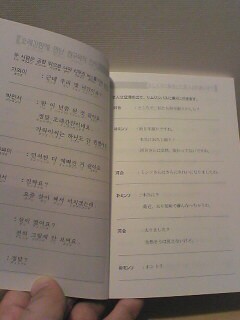 ハングル検定の聞き取り対策に スピードラーニング 韓国語 楽しみながら韓国語を学ぼう