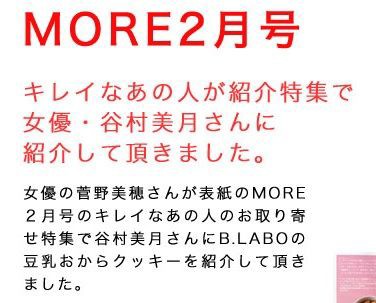 ダイエットなら豆乳おからクッキー 満腹感抜群で置き換え食にも最適1 テレビや雑誌で紹介されたイチ押しの品はこれ ダイエットなら豆乳おからクッキー 満腹感抜群で置き換え食にも最適1 テレビや雑誌で紹介されたイチ押しの品はこれ