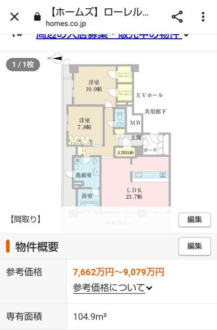林奏音4歳の転落死マンション特定 事故原因はベランダの椅子で母親の不注意か これキチ速報