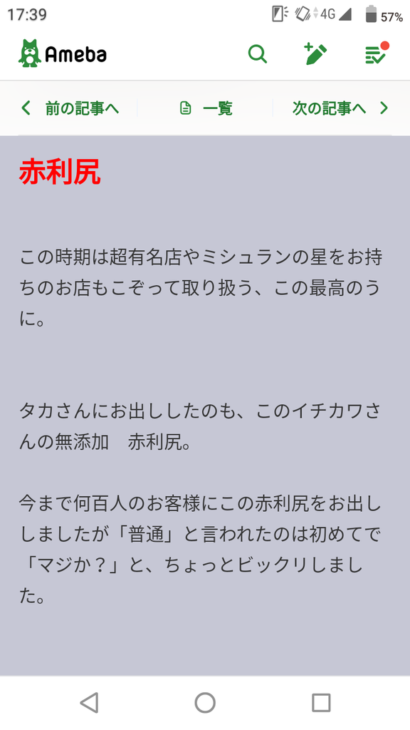 バカ舌 新座玉寿司の女将ブログ全文に貴ちゃんねるずアポなし取材でも上から目線の暴言と炎上 アラートラン これキチ速報