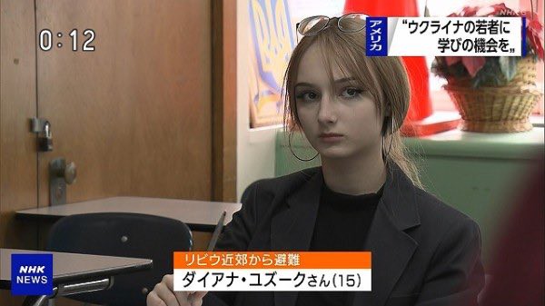 可愛いダイアナ ユズーク15歳の経歴や顔画像インスタ垢 ウクライナ避難民 これキチ速報