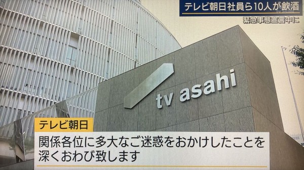 文春のテレ朝女社員a子身元と港区鉄板焼き店は特定秒読み 報ステスタッフも打ち上げ参加 これキチ速報