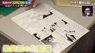 鬼滅の担当編集 浅井友輔が第4話の複製原稿で詐欺 拡大コピー雑誌を売り被害者がtwitterでぶち切れ プロフィールfacebook これキチ速報