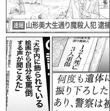 ルックバック 変更箇所と修正内容と画像比較 理由は統合失調症 精神疾患 の偏見助長で作者から変更の要望と編集部 これキチ速報
