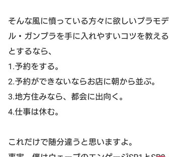 転売擁護で懲戒解雇のペ Itod110はマルイ情報流出にも関与 Noteやtwitter発言で月刊ホビージャパン編集の処分は違法でなく妥当か これキチ速報