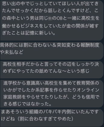 Cakes 森中柊 林陶然 伊東の高校や顔画像 名前を特定 コミケ同人誌代行 高額転売高校生が炎上 これキチ速報