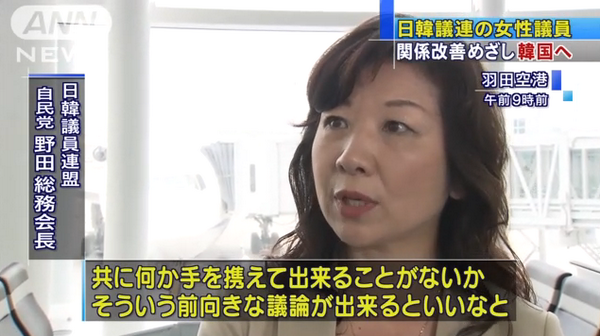 野田聖子の元暴力団員の夫「金文信」本名の韓国人で通名の旧姓は木村 
