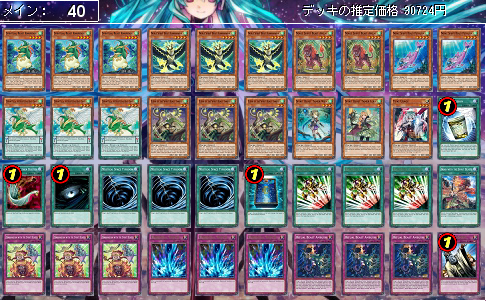 遊戯王 純霊獣デッキ 霊獣道場 【中級】｜カチャカチャ