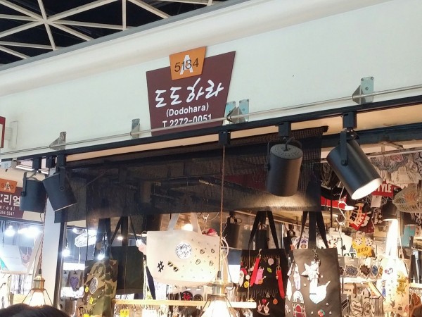 Gw韓国旅行 ワッペンのお店 東大門総合市場 りんこ 神戸お散歩日記 ﾟﾟ ときどき韓国