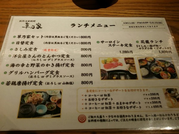 神戸 値段も立地もgood創作和食ランチ 草乃家 りんこ 神戸お散歩日記 ﾟﾟ ときどき韓国