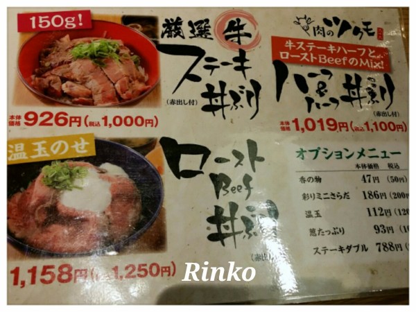 三宮 1000円ステーキ丼 肉のツクモ りんこ 神戸お散歩日記 ﾟﾟ ときどき韓国