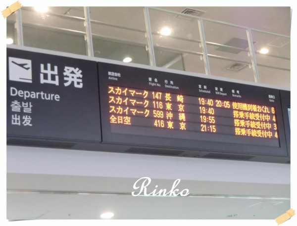 東京物語 神戸空港からスカイマークで行く東京 りんこ 神戸お散歩日記 ﾟﾟ ときどき韓国