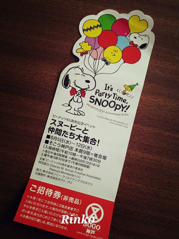 スヌーピーグッズ しまむら りんこ 神戸お散歩日記 ﾟﾟ ときどき韓国