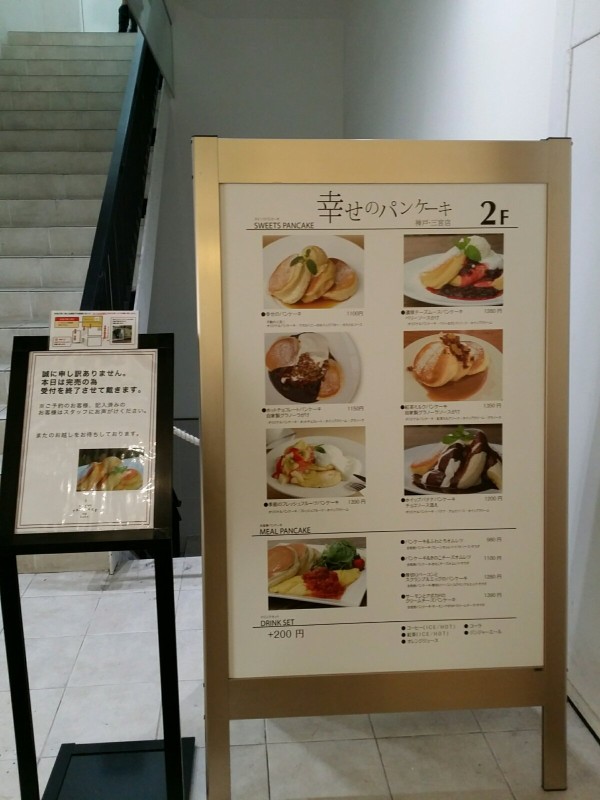 三宮 幸せのパンケーキ 幸せのパンケーキ神戸店 りんこ 神戸お散歩日記 ﾟﾟ ときどき韓国