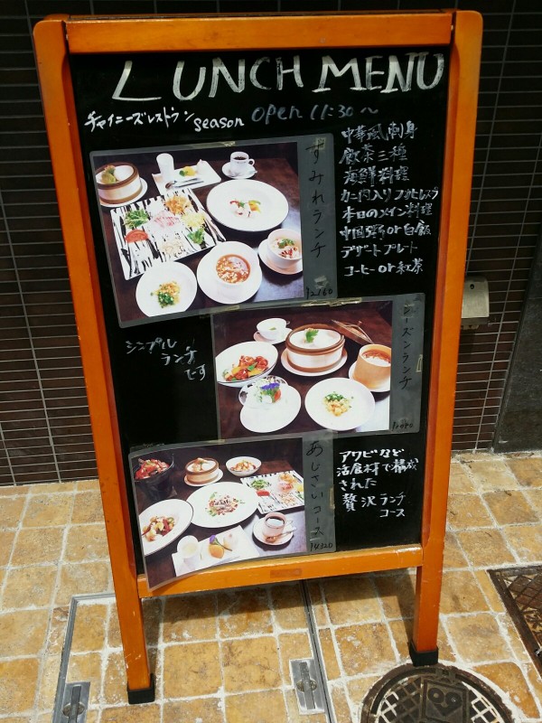 三宮 1000円6種中華ランチ チャイニーズレストランシーズン りんこ 神戸お散歩日記 ﾟﾟ ときどき韓国