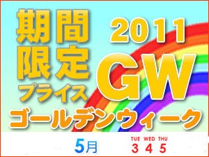 G Wイベント告知 徳島の大型総合リサイクルショップアラジン