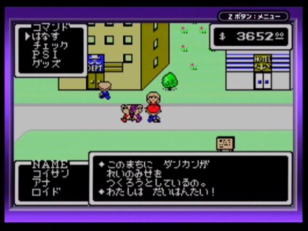 Mother 1 2 名作一杯ゲームボーイ