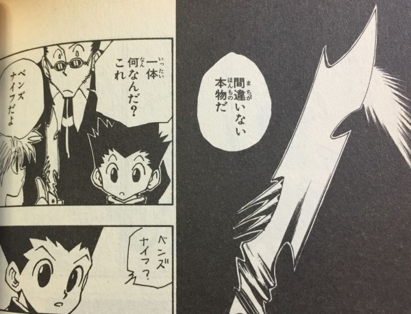 日常で使える Hunter Hunter名言集 アクトライクザットな奴ら