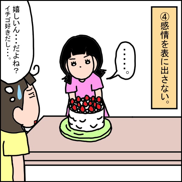 発育上の問題点 感情を表に出さない うちの子 個性の塊です マイペース娘の療育日記 Powered By ライブドアブログ