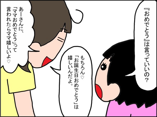 何故大人は誕生日が嬉しくないの うちの子 個性の塊です マイペース娘の療育日記 Powered By ライブドアブログ
