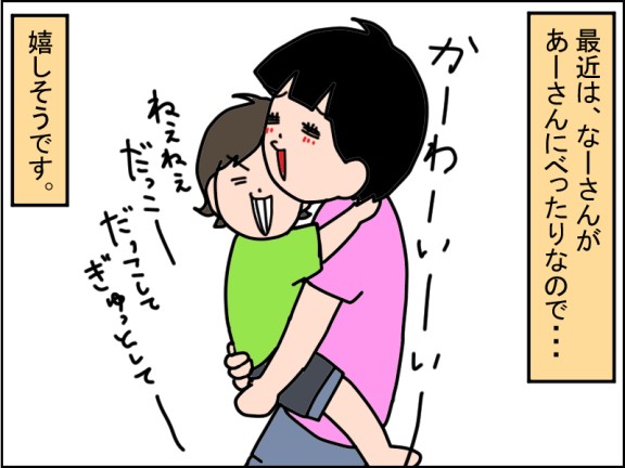 あーさん、14歳になりました！ : うちの子、個性の塊です～マイペース