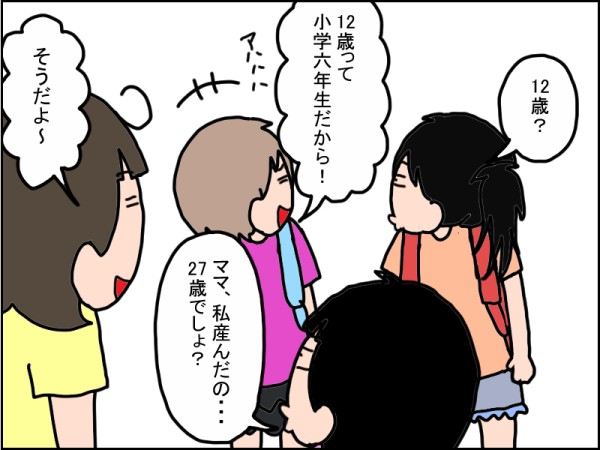 ママが若く見えると 子どもは嬉しい うちの子 個性の塊です マイペース娘の療育日記 Powered By ライブドアブログ