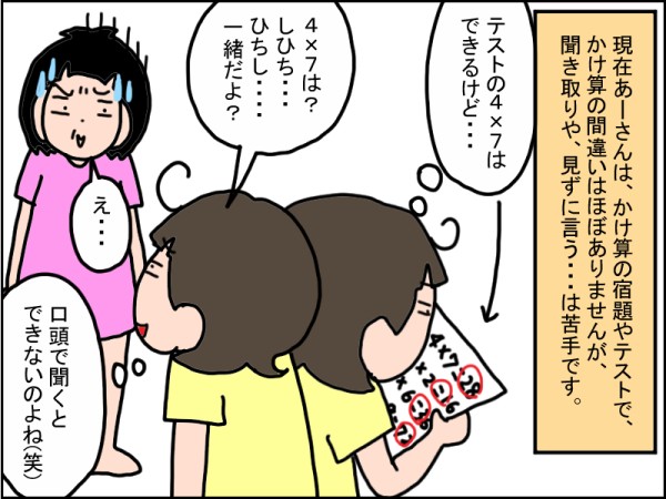 ２年生 始まったかけ算 現在のあーさんのかけ算力 うちの子