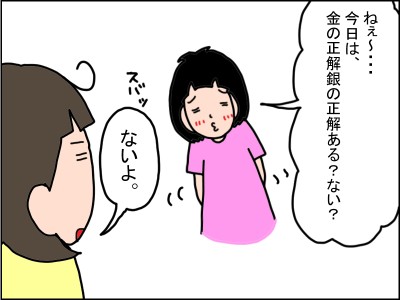 クイズ こ 答えづらぃ 6歳娘のスリル満点なクイズ さぁ あなたは最後までついてこれる うちの子 個性の塊です マイペース娘の療育日記 Powered By ライブドアブログ