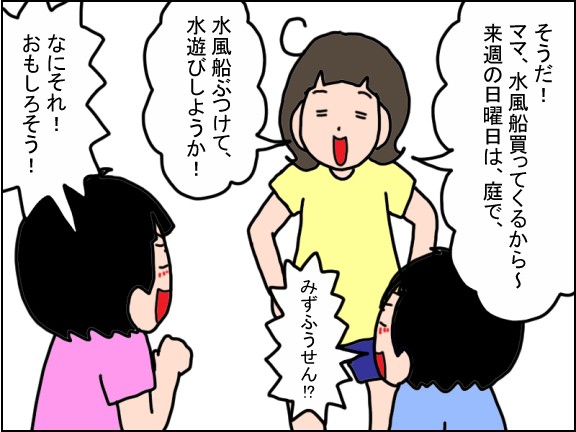 真夏の水風船遊び 父と ３歳息子の戦い うちの子 個性の塊です マイペース娘の療育日記 Powered By ライブドアブログ