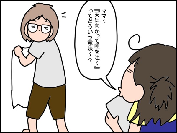 ことわざの意味 身をもって知った小学時代 うちの子 個性の塊です マイペース娘の療育日記 Powered By ライブドアブログ