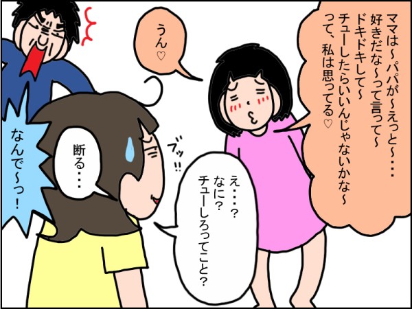 チューしてください うちの子 個性の塊です マイペース娘の療育日記 Powered By ライブドアブログ