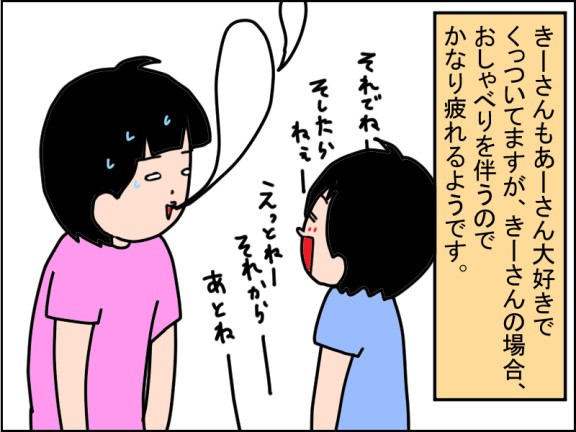 あーさん、14歳になりました！ : うちの子、個性の塊です～マイペース