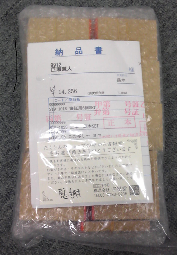 甲号証乙号証のスタンプを買う【弁護士独立こぼれ話０２】 : 弁護士 雨のち晴れブログ