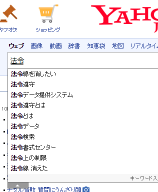 ほうれい線って法令線だったんだ 弁護士 雨のち晴れブログ