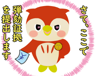 裁判所で尋問を受けるあなたへ １０の注意点 弁護士 雨のち晴れブログ