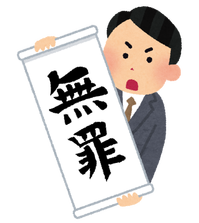 弁護人 の仕事の範囲はどこまで 刑事弁護トホホ話 弁護士 雨のち晴れブログ