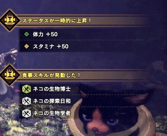 Mhw Ib 環境生物を見つけよう 古代樹の森 四季彩